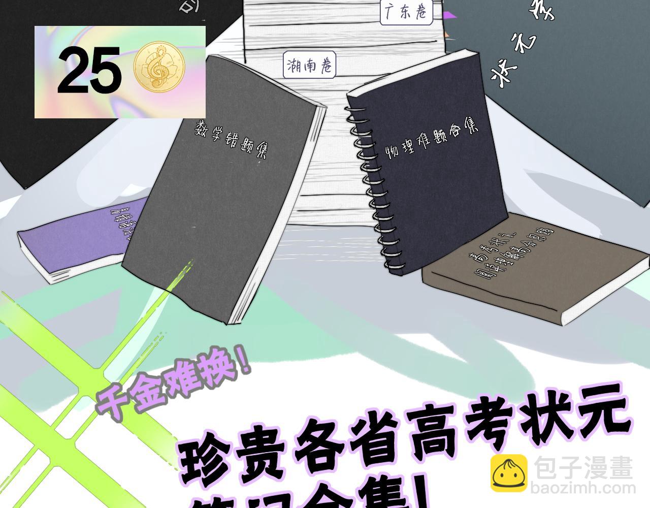 第55话 来你家咯(1/3)-第151话