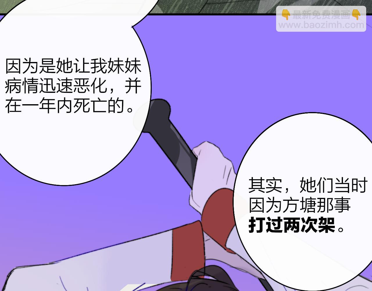 第57话 他的过去(1/2)-第153话