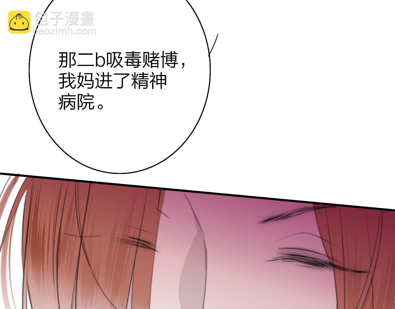 第57话 他的过去(1/2)-第153话