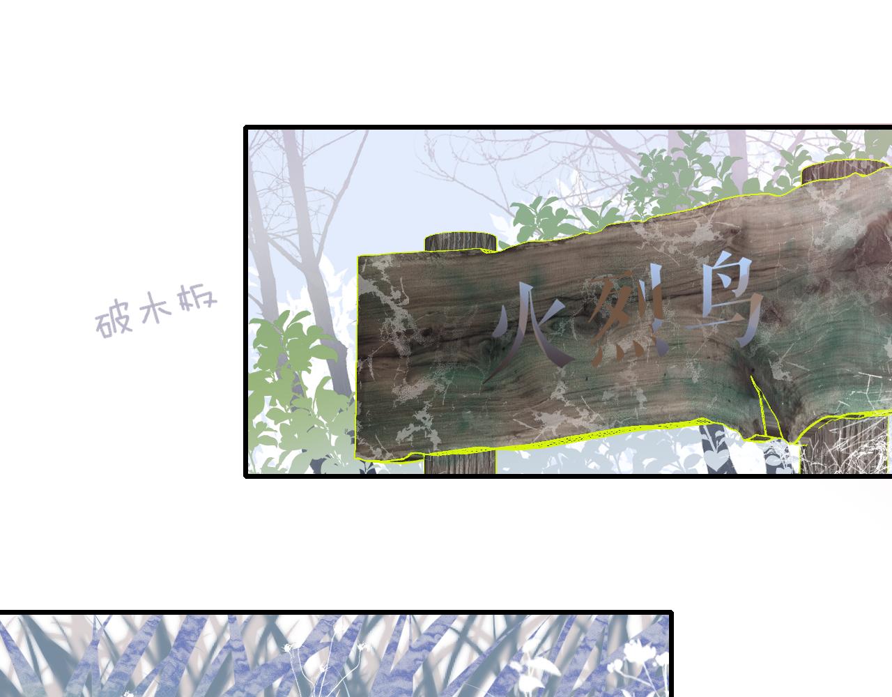 第49话 我的人(1/3)-第213话