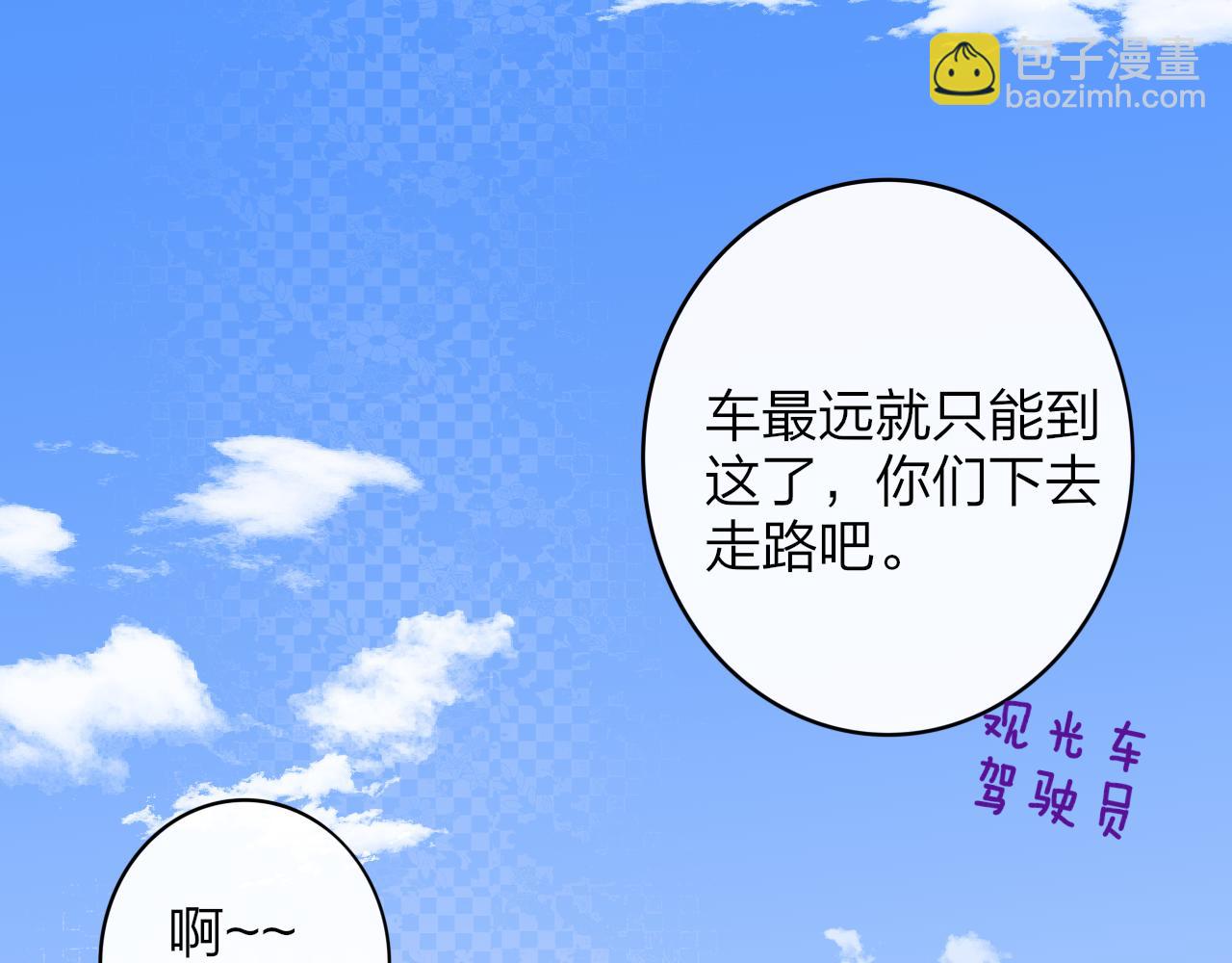 第49话 我的人(1/3)-第213话