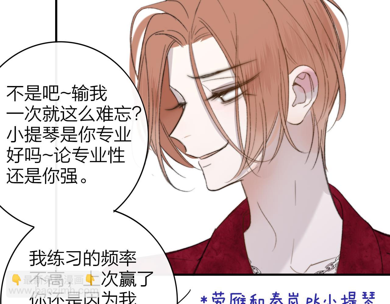 第61话 这难道是真的&hellip;&hellip;？(1/3)-第157话