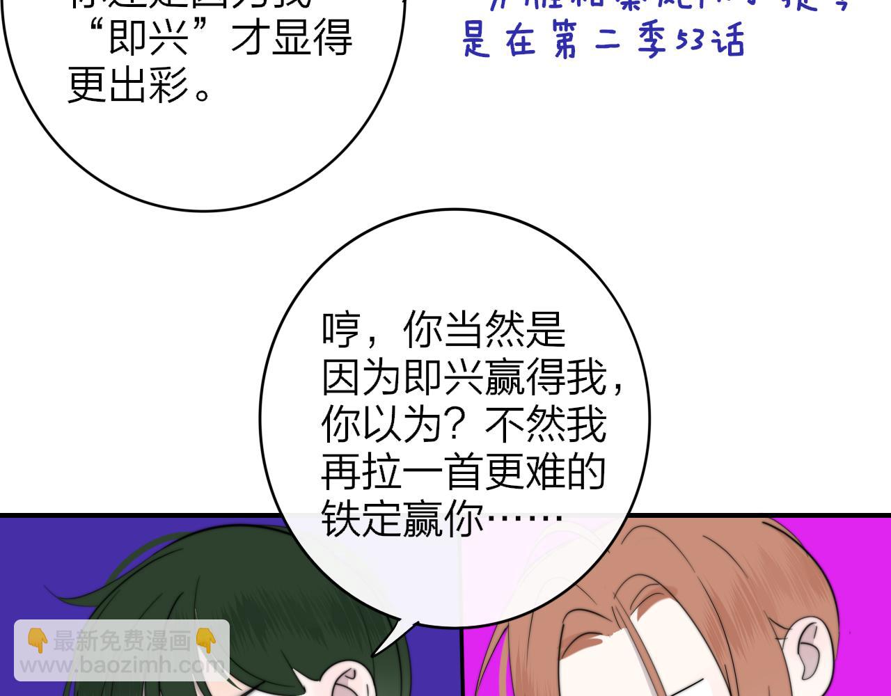 第61话 这难道是真的&hellip;&hellip;？(1/3)-第157话