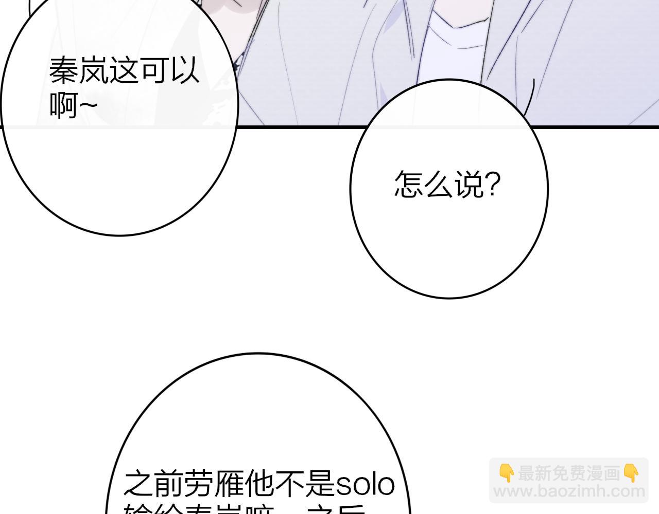 第61话 这难道是真的&hellip;&hellip;？(1/3)-第157话