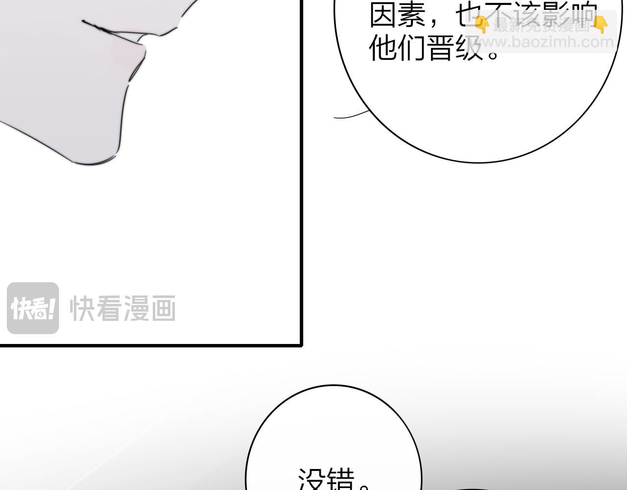 第65话 比赛正式开始(1/3)-第161话