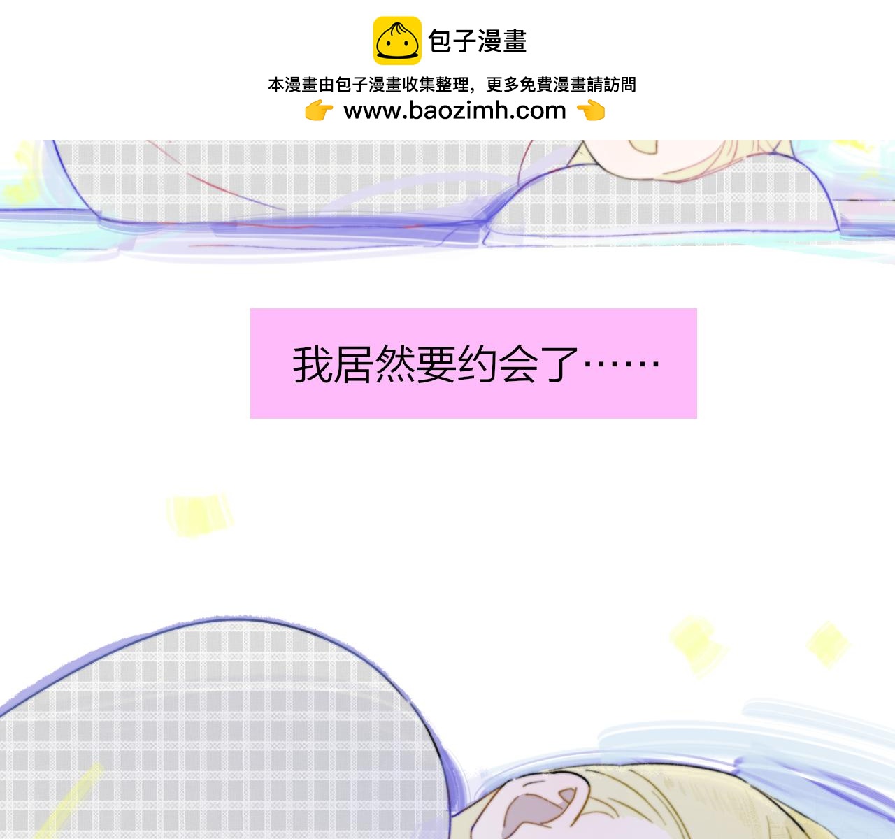 第69话 约会（上）(1/2)-第165话