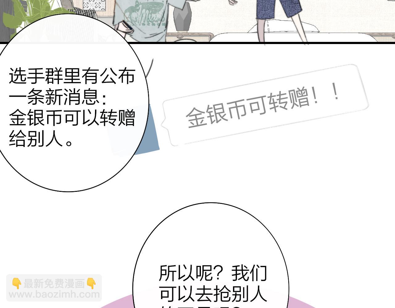 第69话 约会（上）(1/2)-第165话