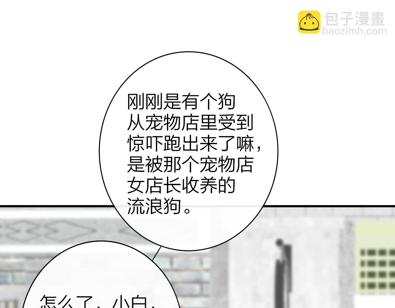 第71话 约会（下）(1/3)-第167话