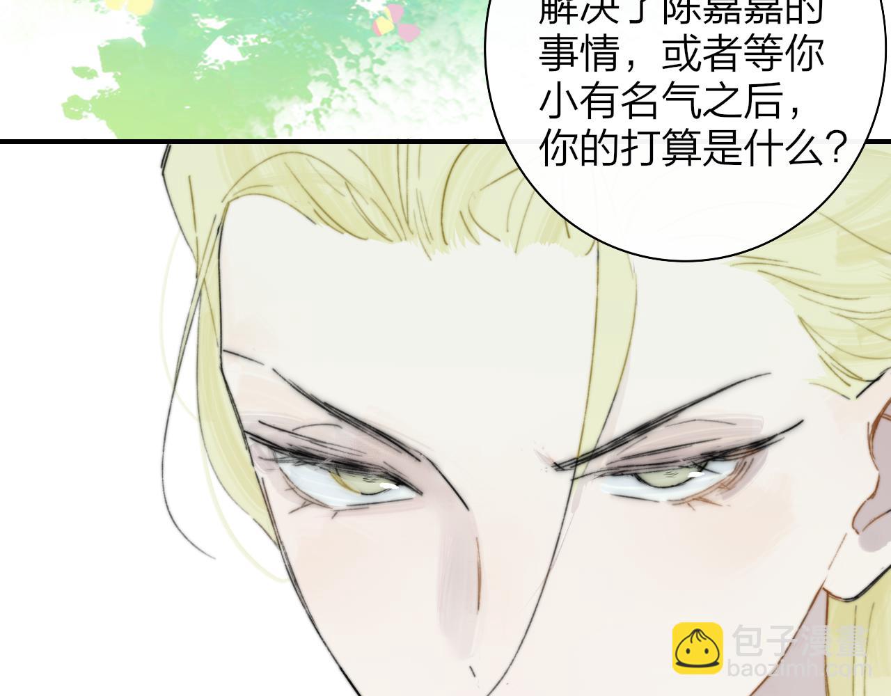 第73话 试用期5年(1/3)-第169话