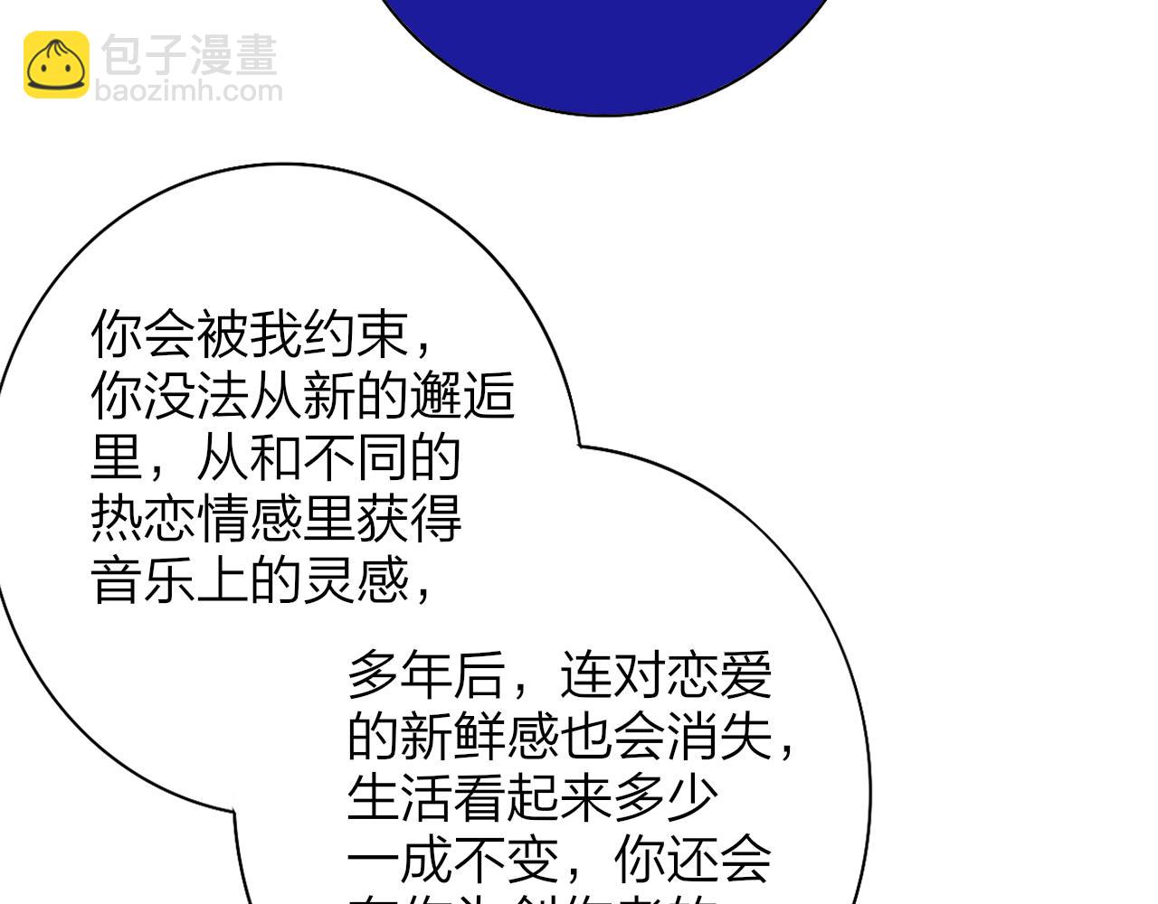 第73话 试用期5年(1/3)-第169话