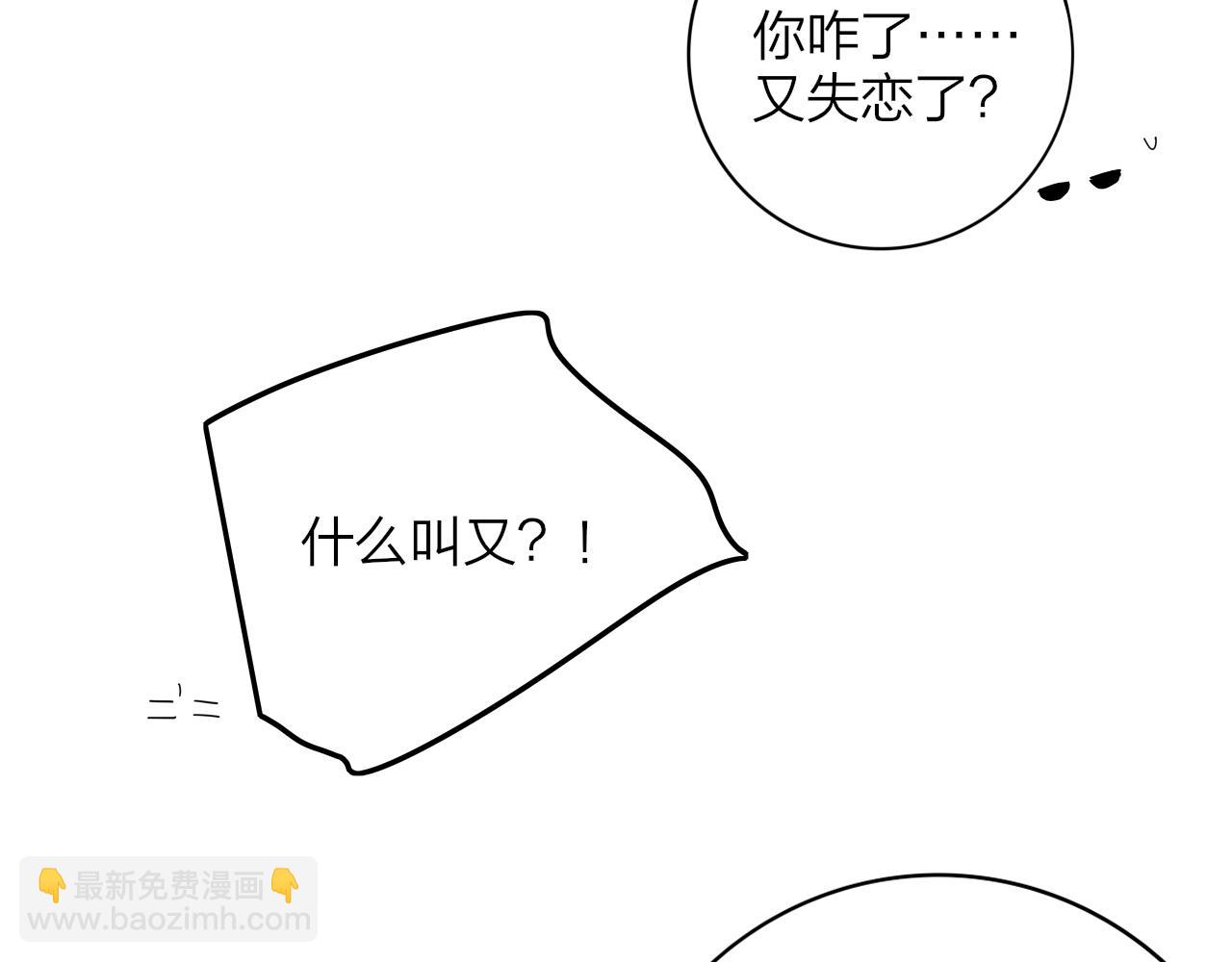 第74话  他难道真的恋爱了？！(1/2)-第171话