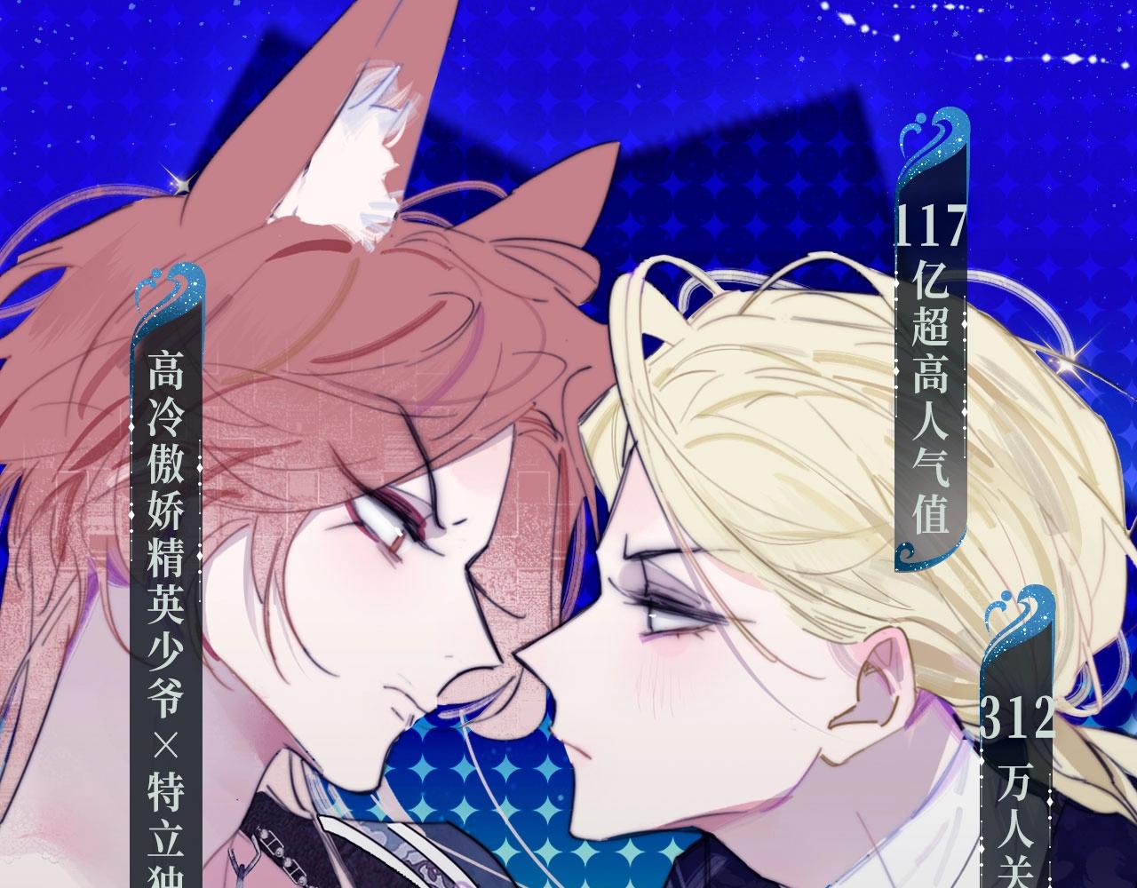 非友人特典季&middot;2月3日 白哥哥&狐狸岚即将登场~-第221话