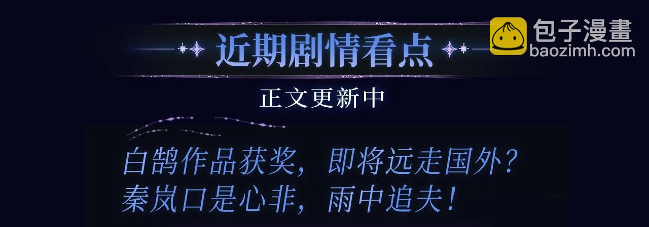 非友人特典季&middot;2月3日 白哥哥&狐狸岚即将登场~-第221话