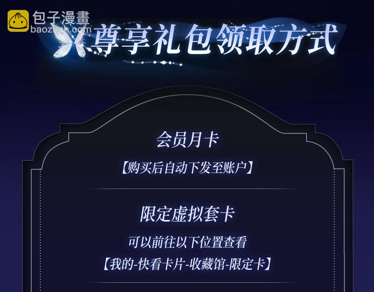 非友人特典季&middot;2月3日 白哥哥&狐狸岚即将登场~-第221话