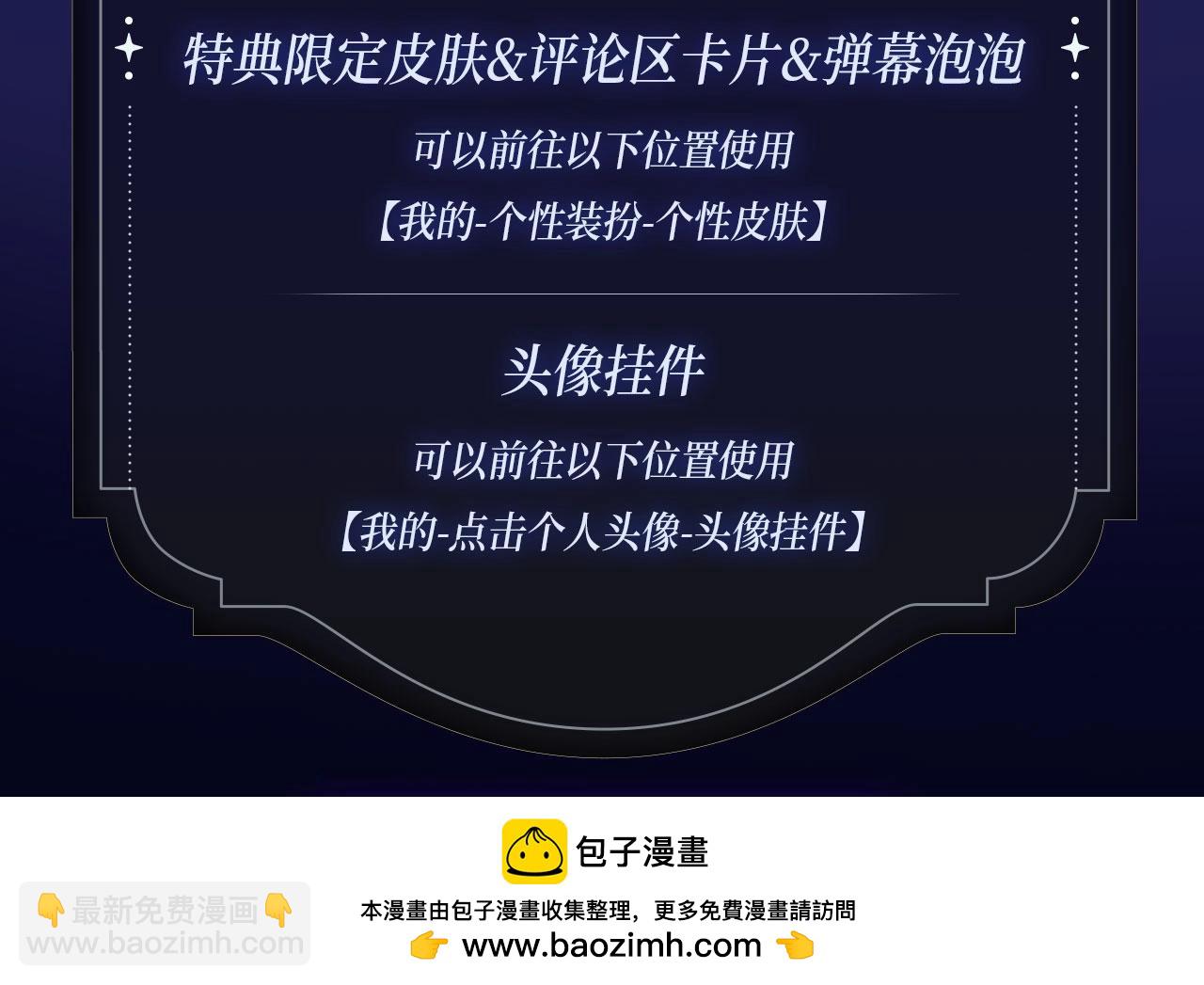 非友人特典季&middot;2月3日 白哥哥&狐狸岚即将登场~-第221话