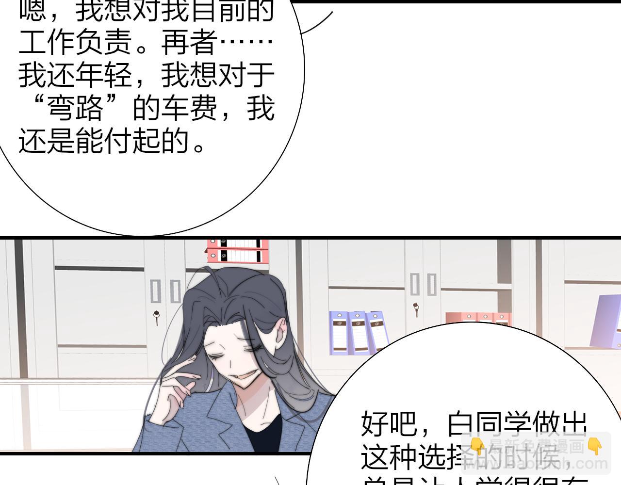 第77话 来了就别走了(1/2)-第175话