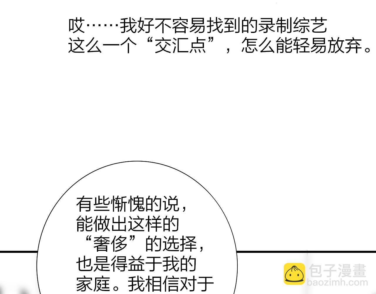 第77话 来了就别走了(1/2)-第175话