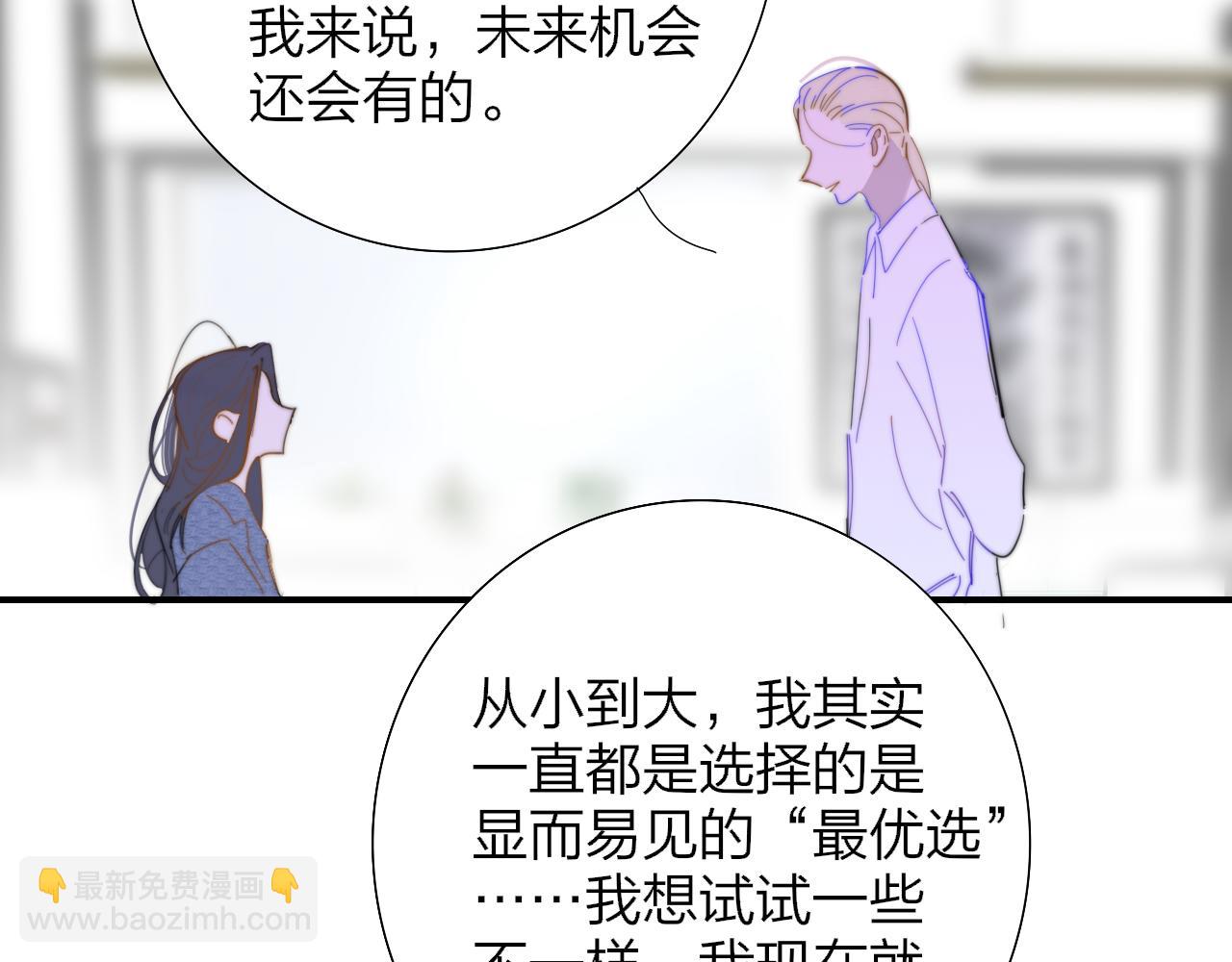 第77话 来了就别走了(1/2)-第175话