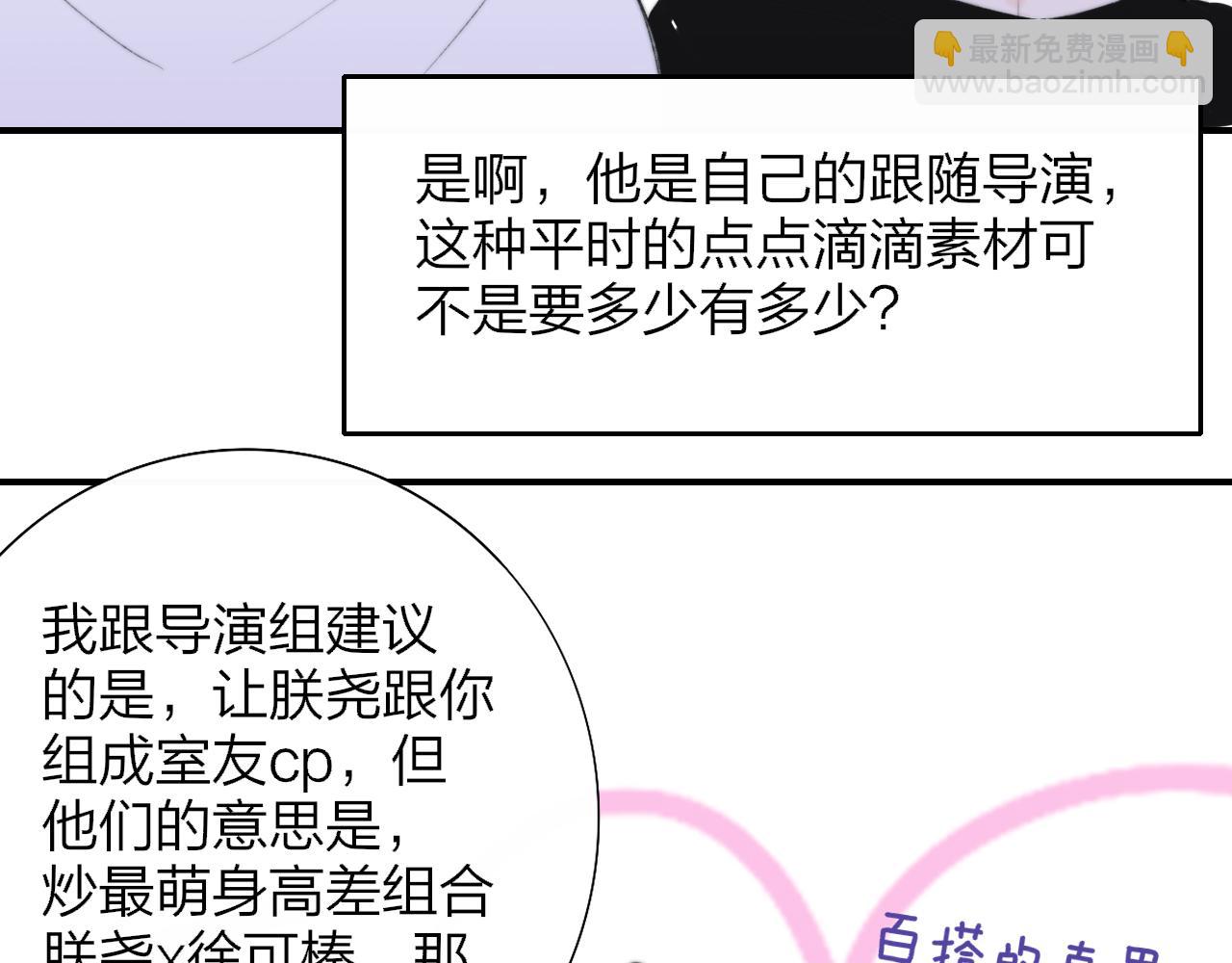 第77话 来了就别走了(1/2)-第175话