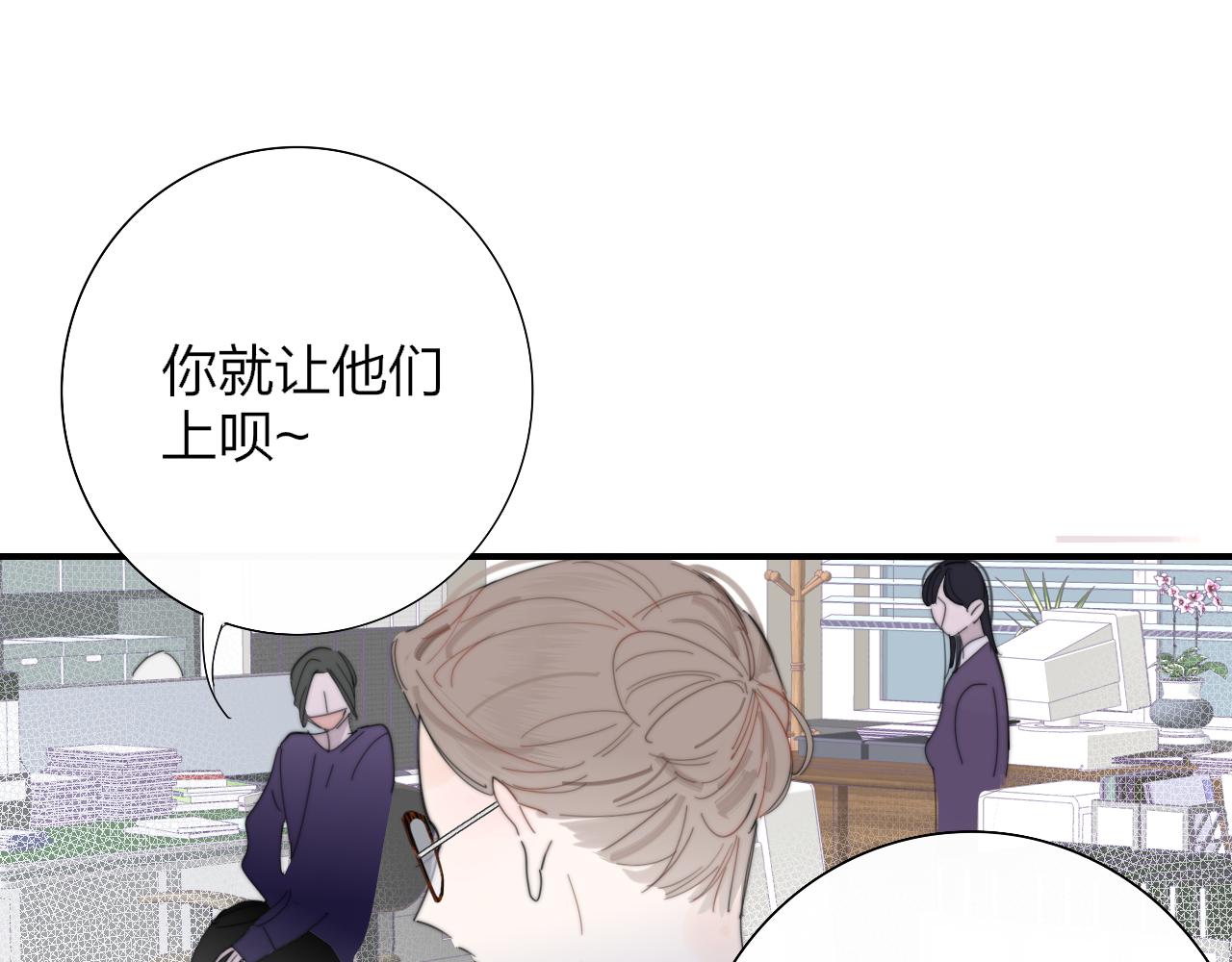 非友人關係 - 第79話 自由是種能力(1/2) - 1