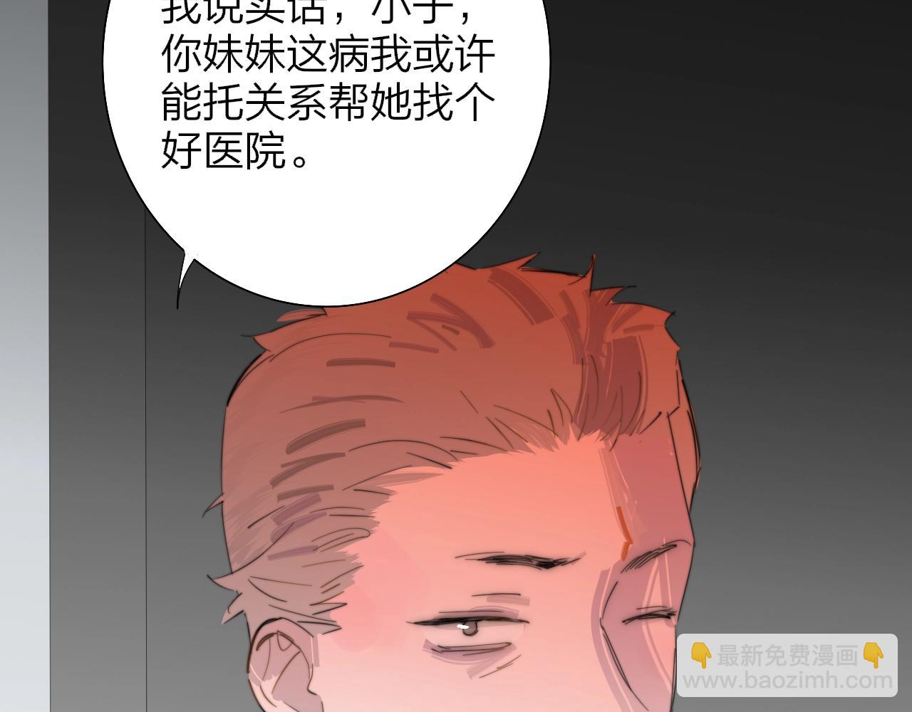 第82话 我要失去家了(1/2)-第179话