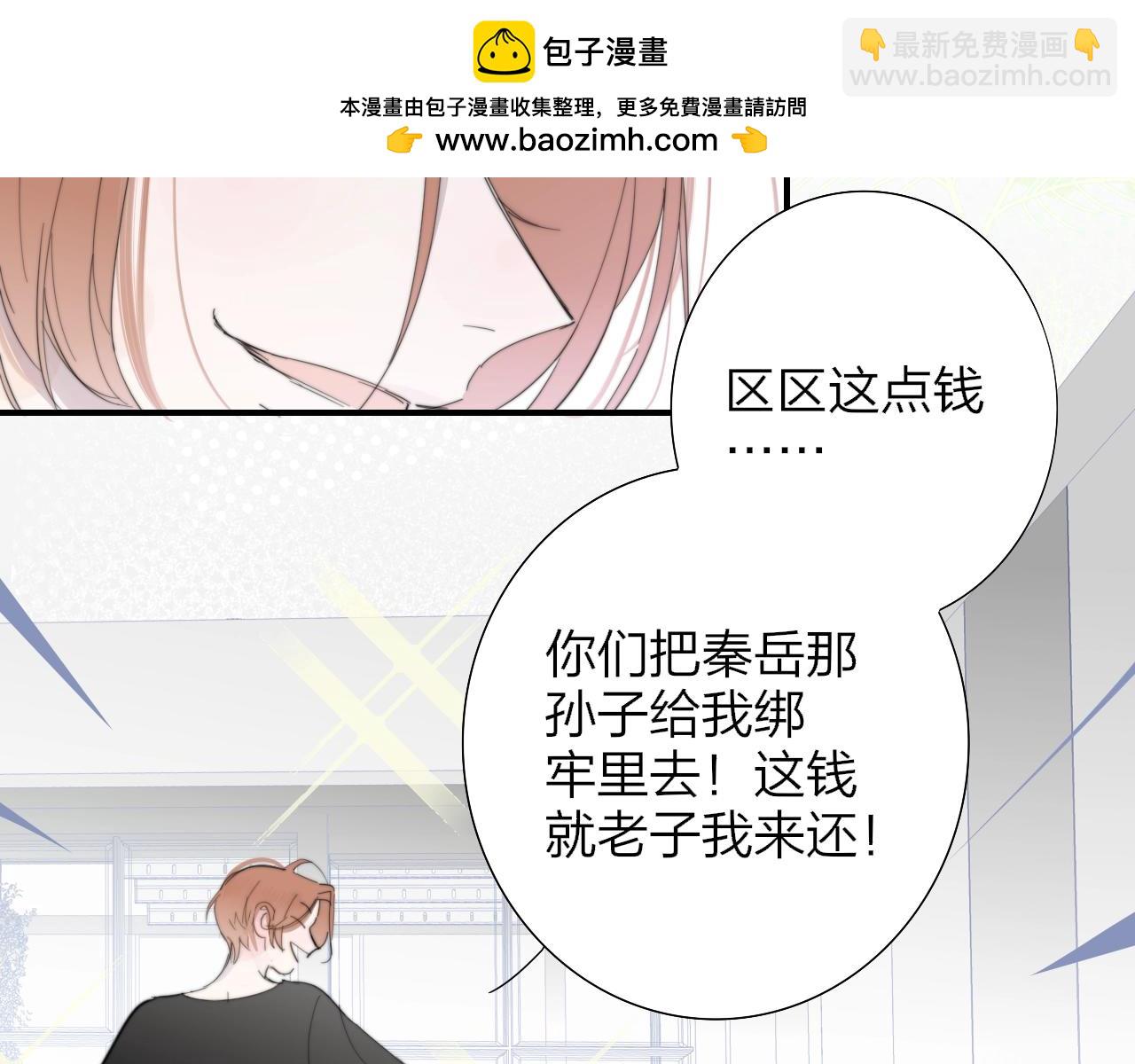 第82话 我要失去家了(1/2)-第179话