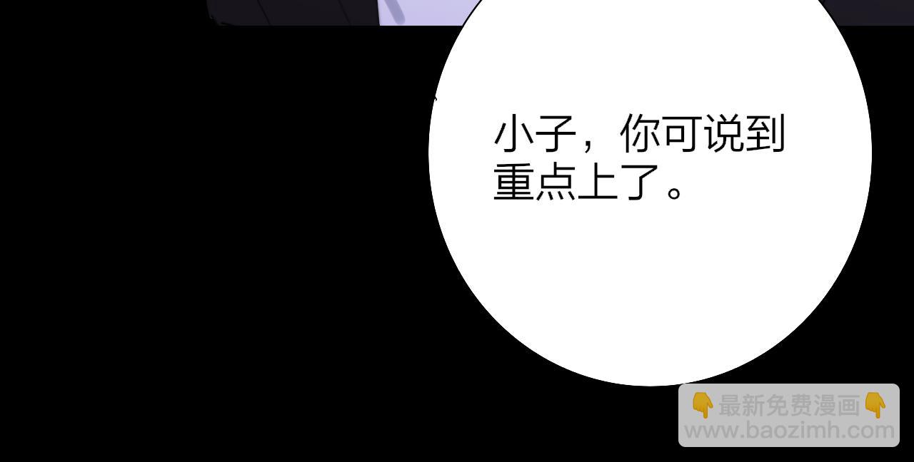 第81话 欠债520万(1/2)-第207话