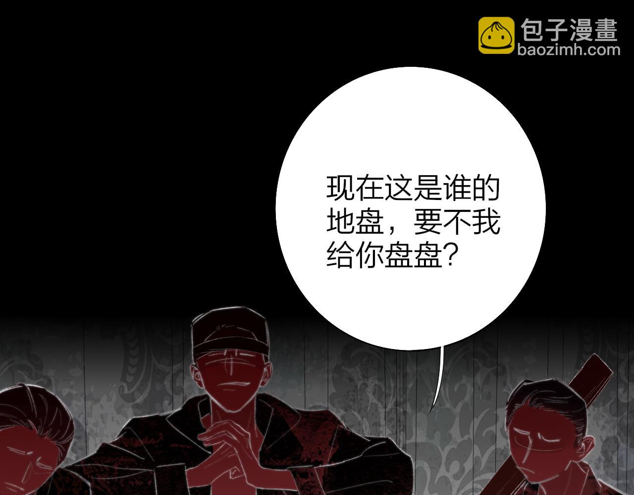 第81话 欠债520万(1/2)-第207话