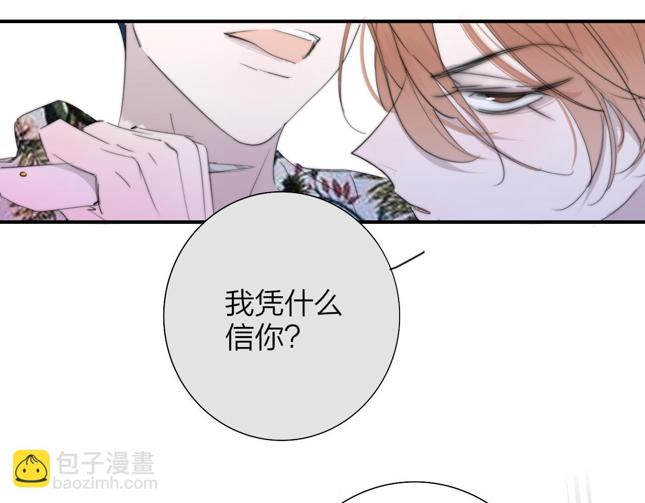 第81话 欠债520万(1/2)-第207话