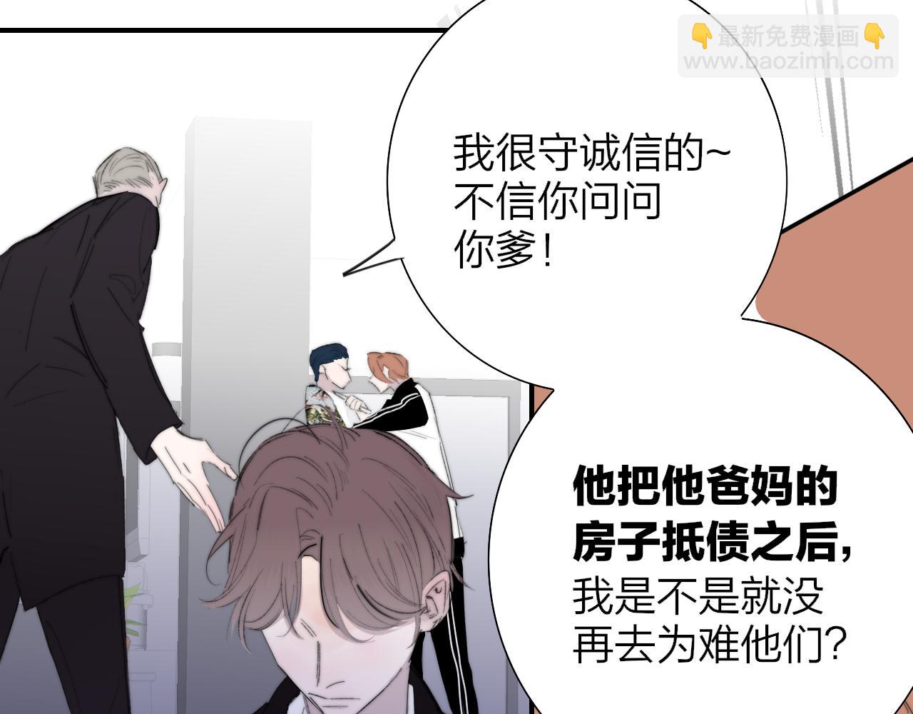 第81话 欠债520万(1/2)-第207话