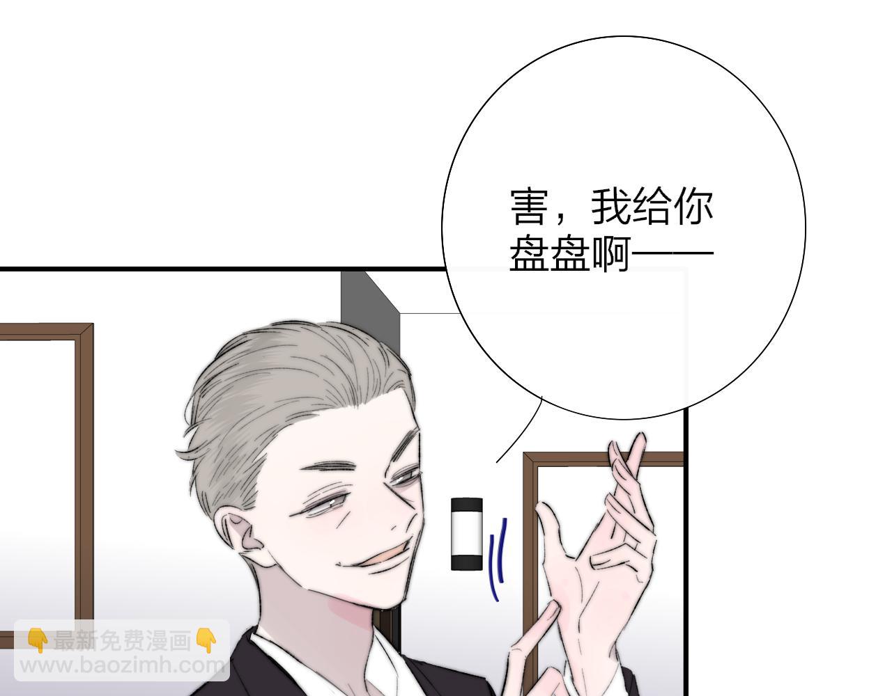 第81话 欠债520万(1/2)-第207话