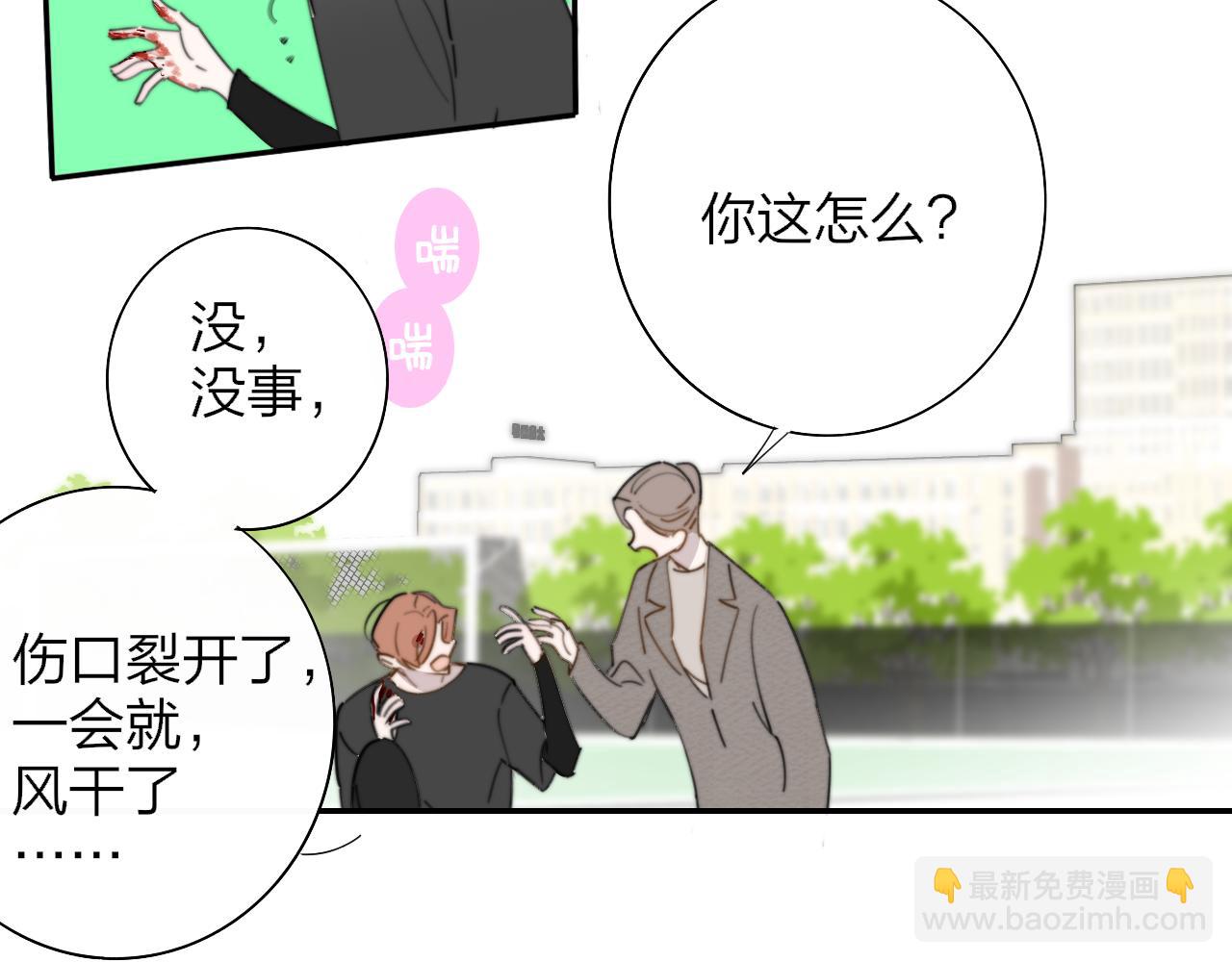 非友人關係 - 第86話 可是我還活着呀:D(1/2) - 3