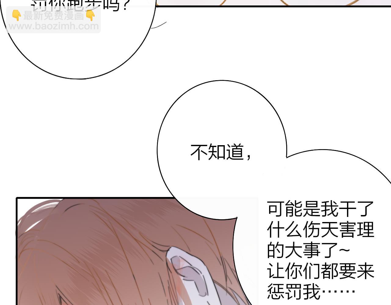第86话 可是我还活着呀:D(1/2)-第183话