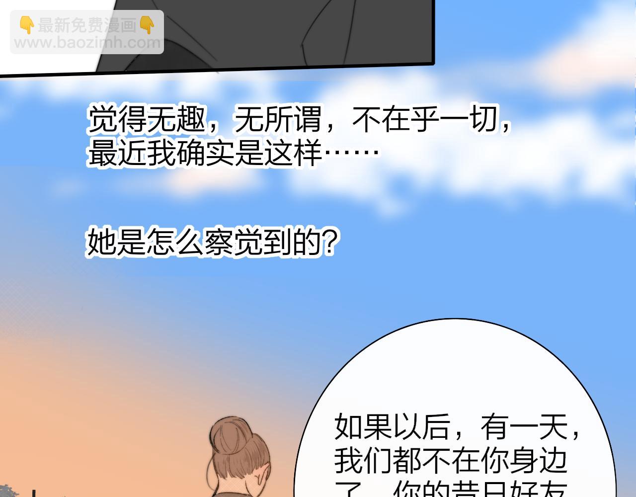 第86话 可是我还活着呀:D(1/2)-第183话