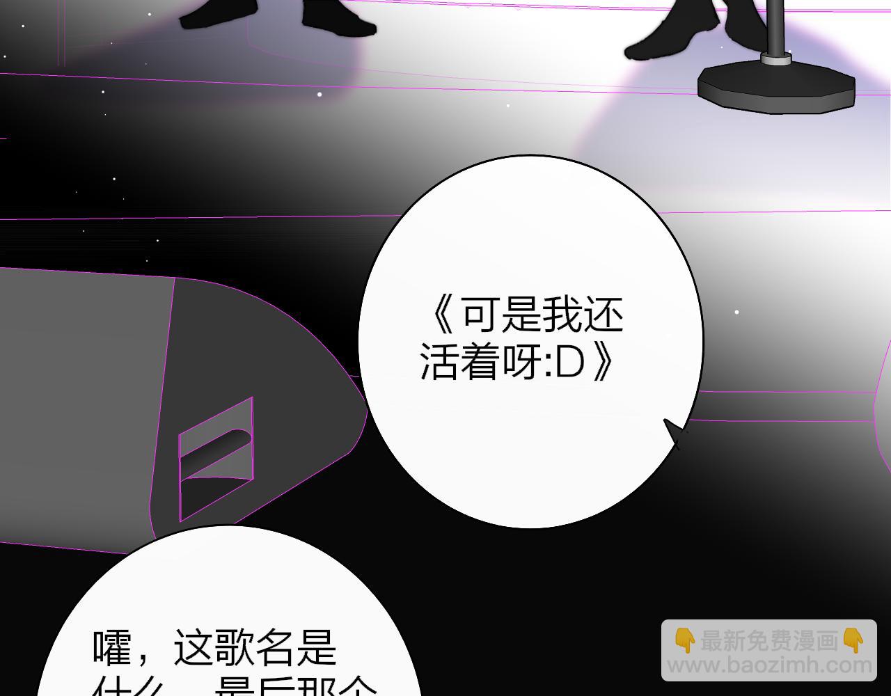 第86话 可是我还活着呀:D(1/2)-第183话