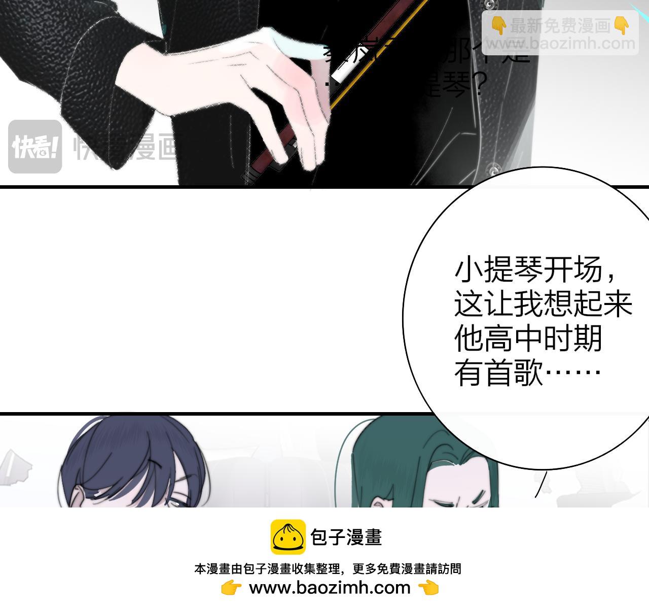 非友人關係 - 第86話 可是我還活着呀:D(1/2) - 2