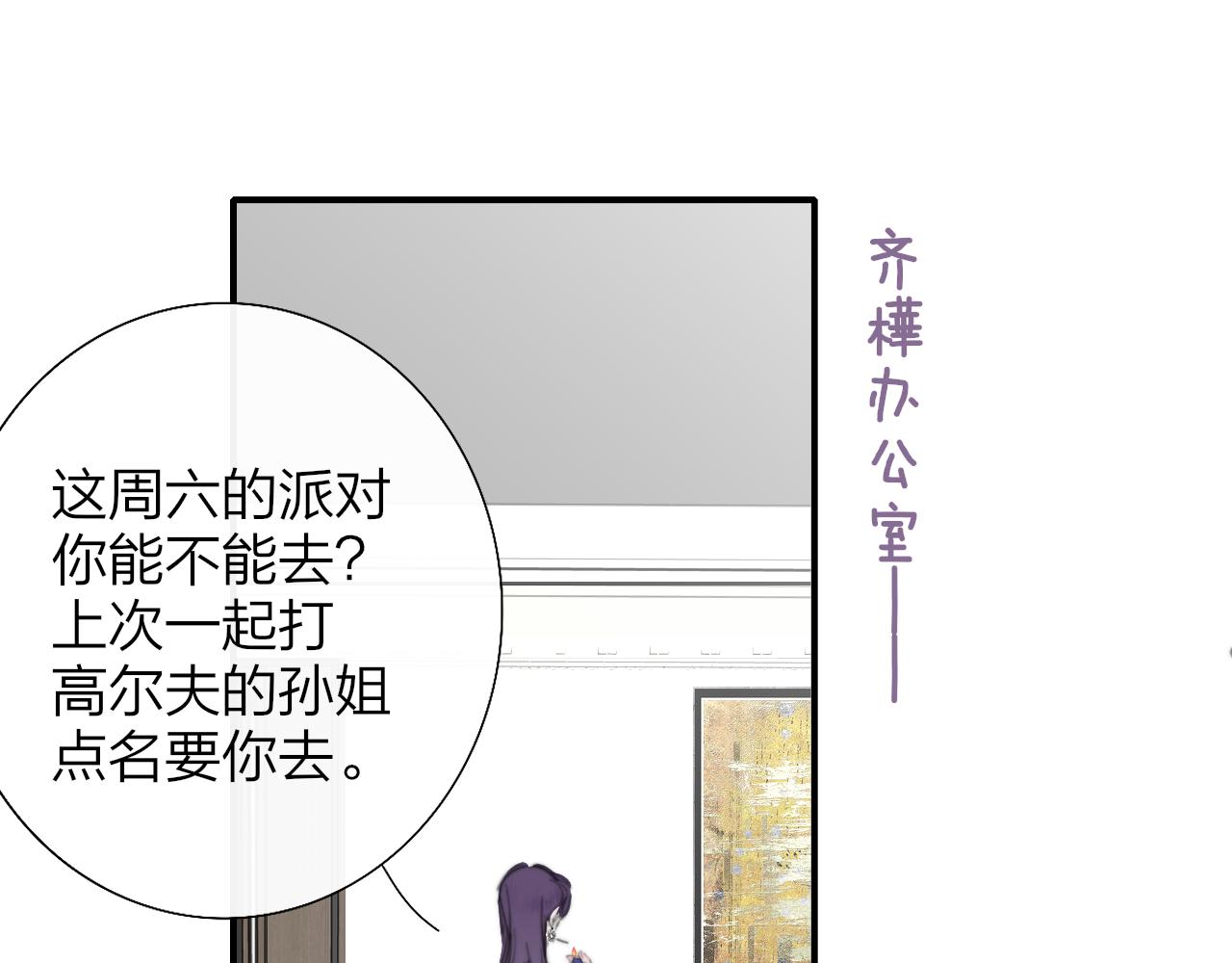 第84话 是因为喜欢吧(1/3)-第185话