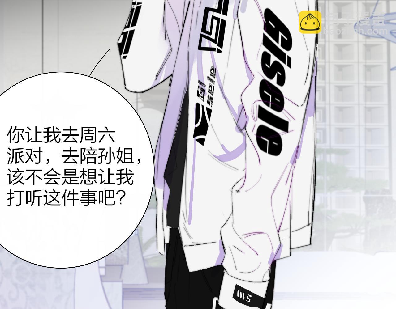 第84话 是因为喜欢吧(1/3)-第185话