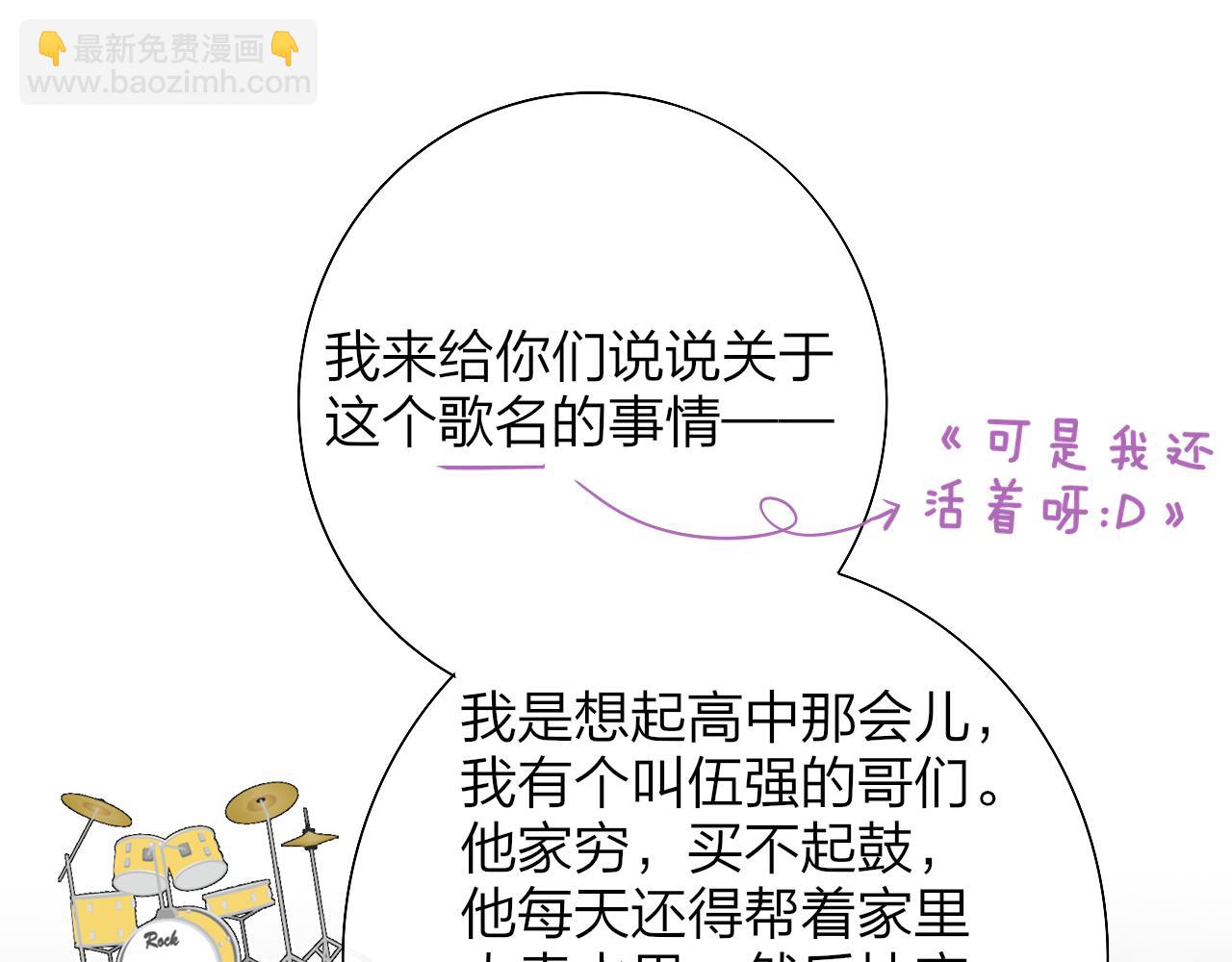 第88话 烟火般的你(1/3)-第187话