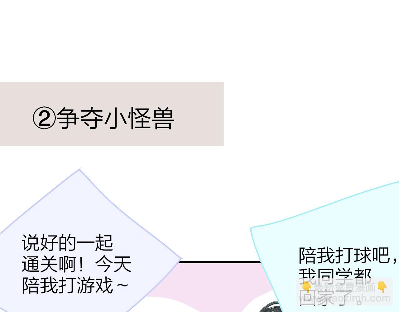 小剧场 阿毛与小怪兽1-第189话