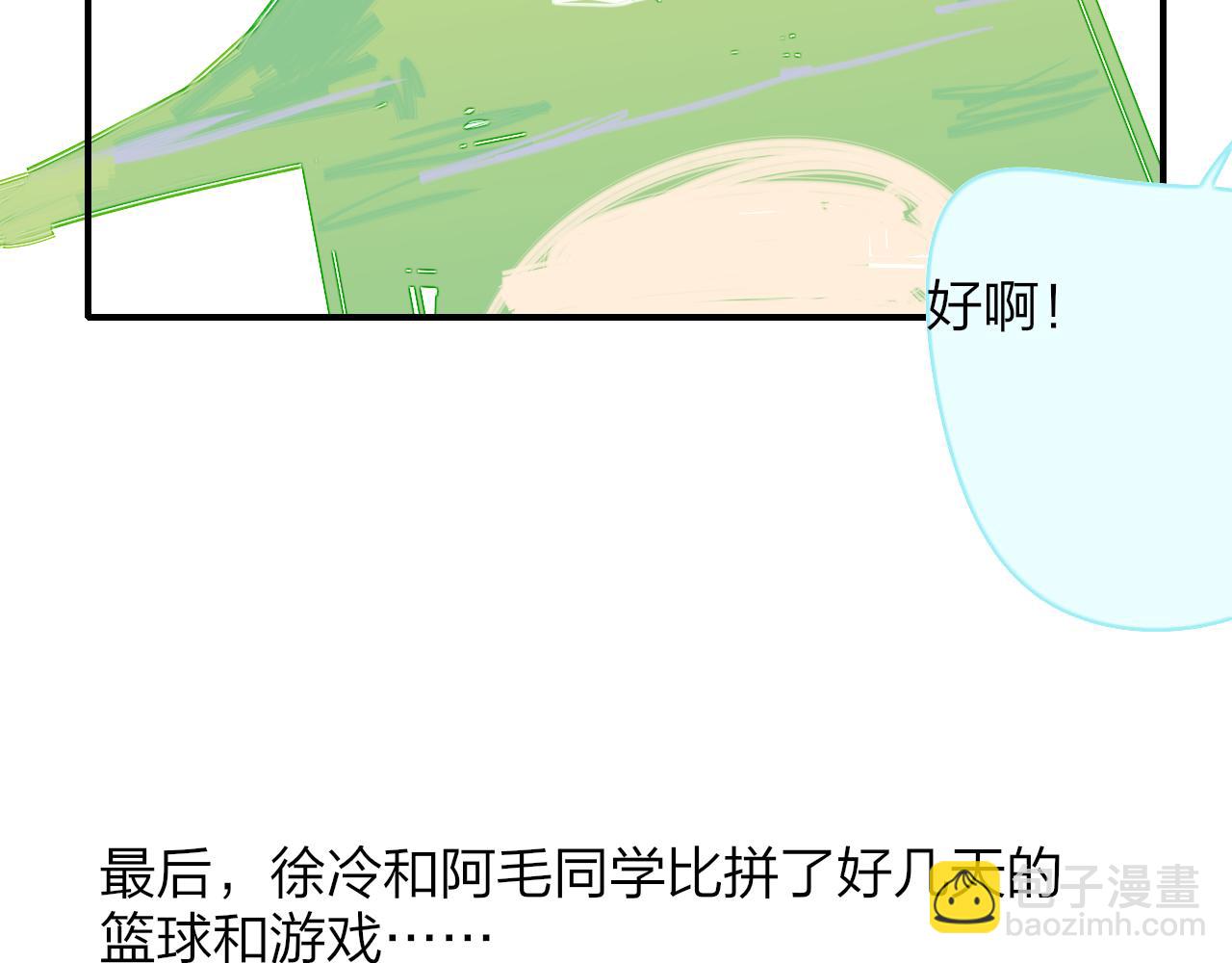 小剧场 阿毛与小怪兽1-第189话