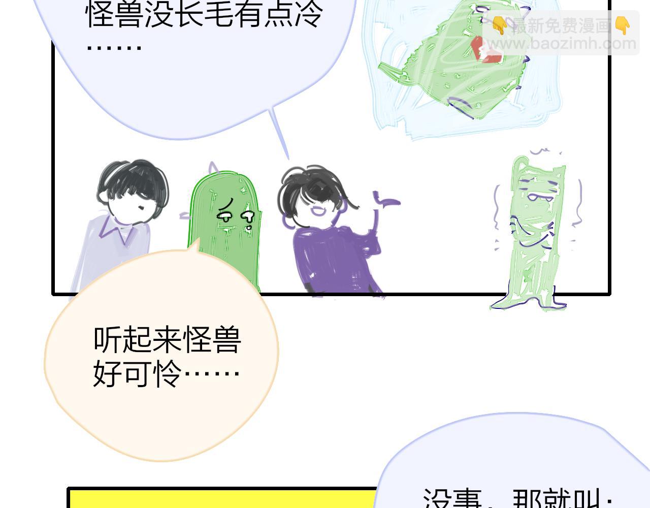 小剧场 阿毛与小怪兽1-第189话