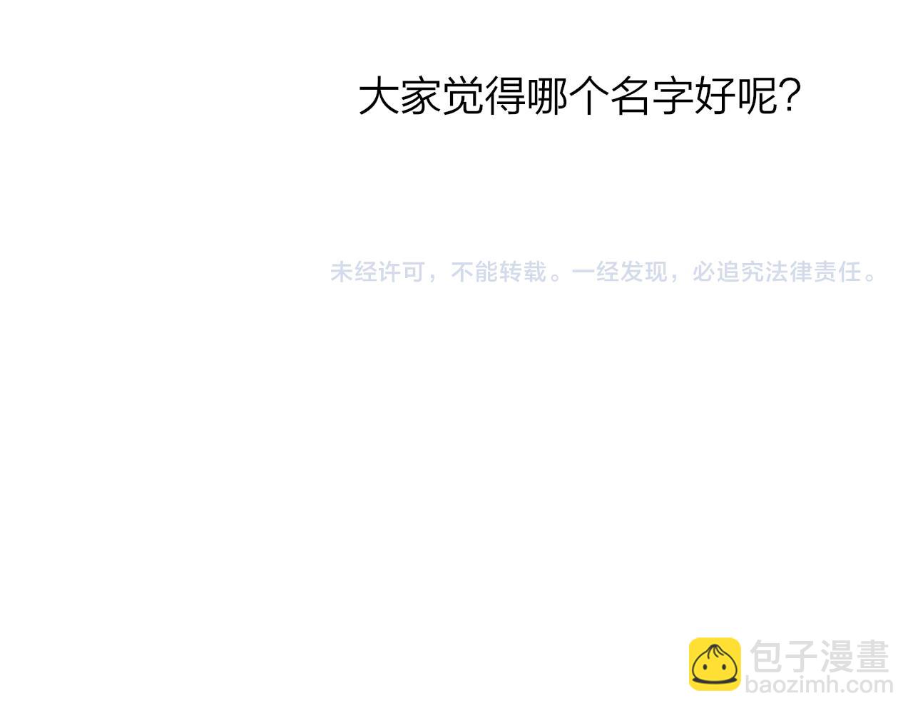 小剧场 阿毛与小怪兽1-第189话