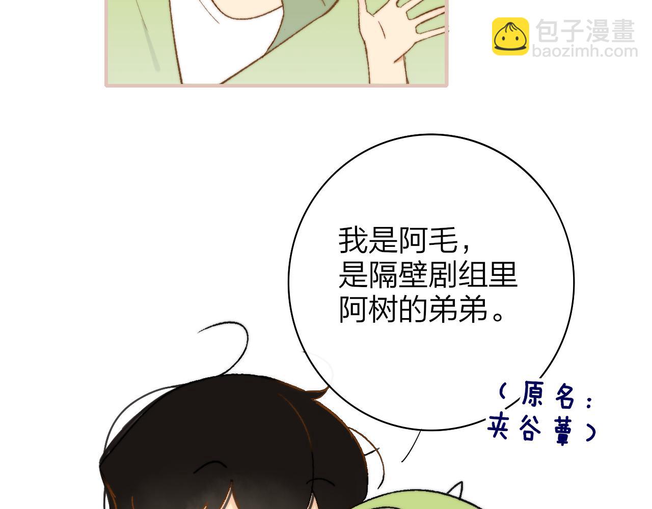 小剧场 阿毛与小怪兽1-第189话