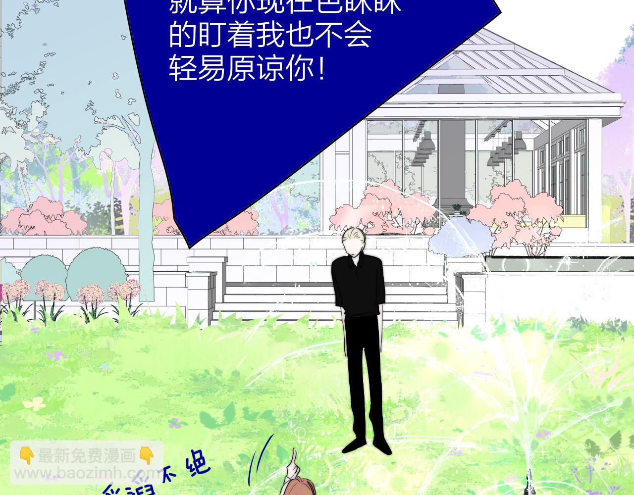 第91话 草地和他(1/3)-第191话