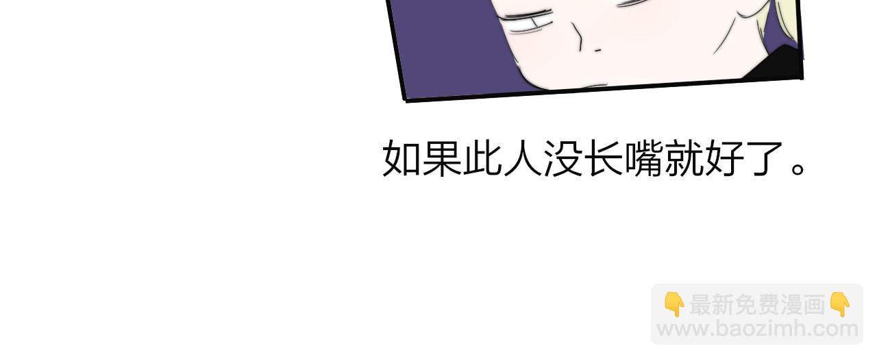 第91话 草地和他(1/3)-第191话