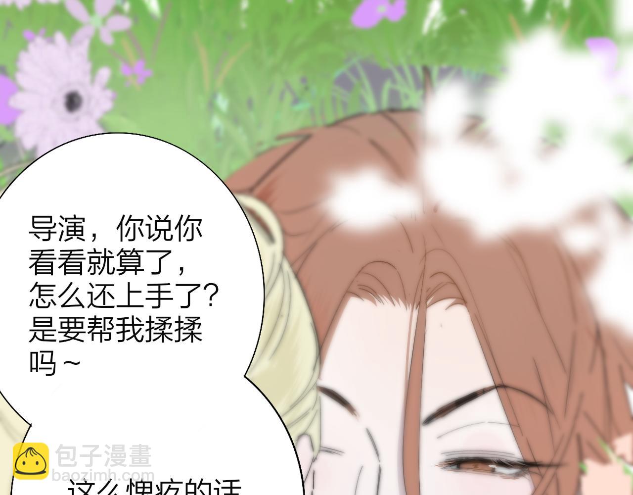 第91话 草地和他(1/3)-第191话