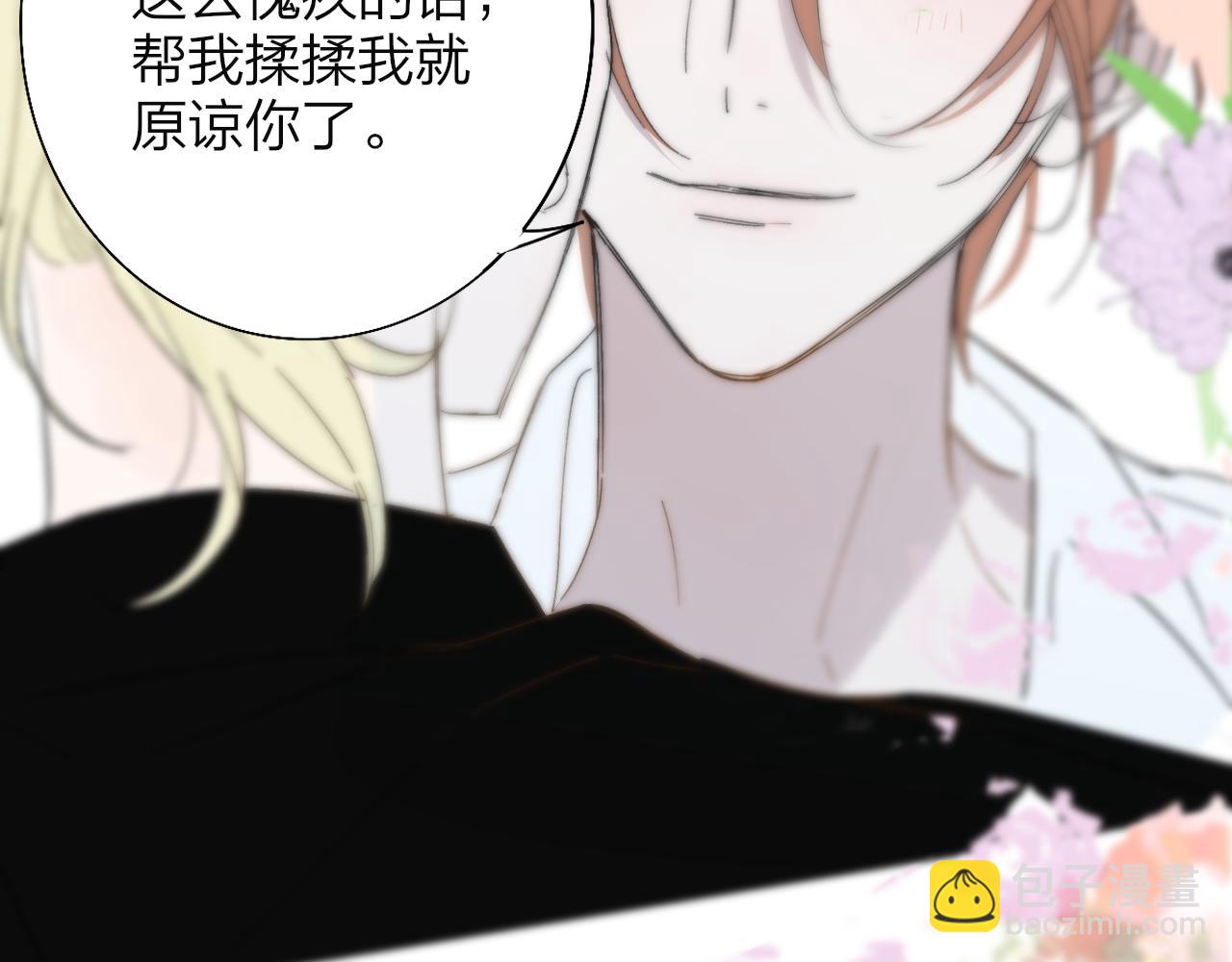 第91话 草地和他(1/3)-第191话