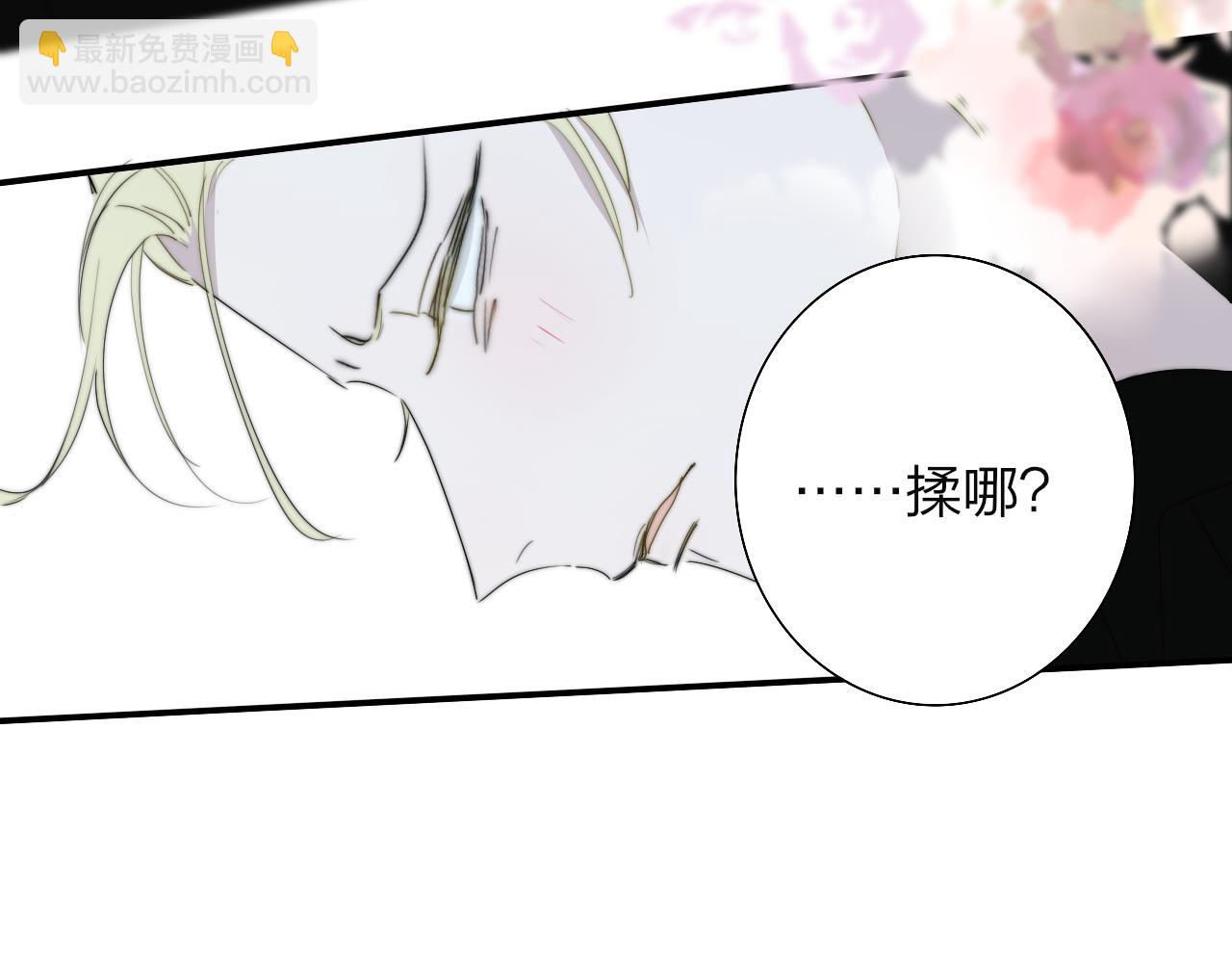 第91话 草地和他(1/3)-第191话