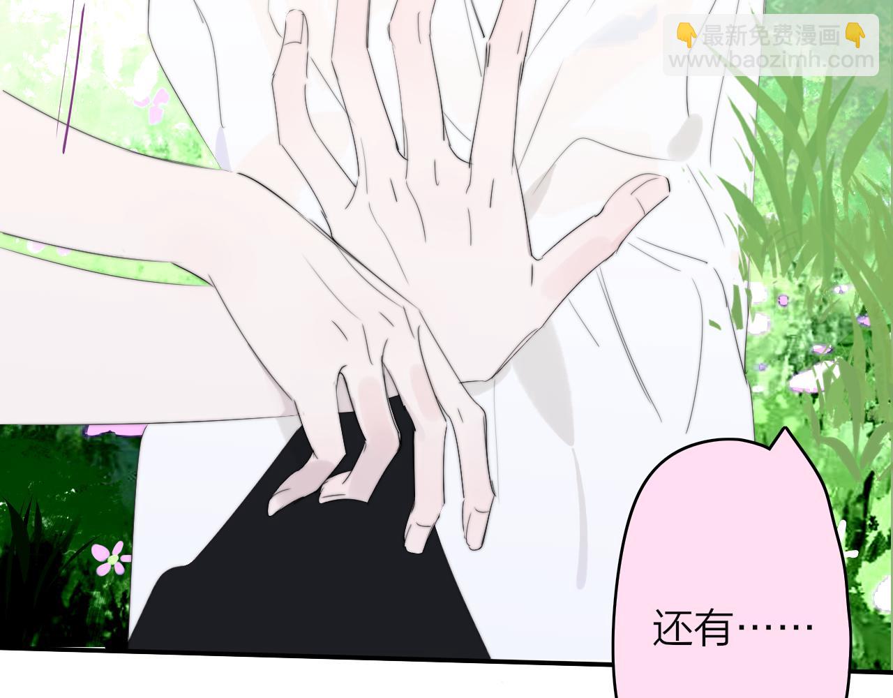 第91话 草地和他(1/3)-第191话